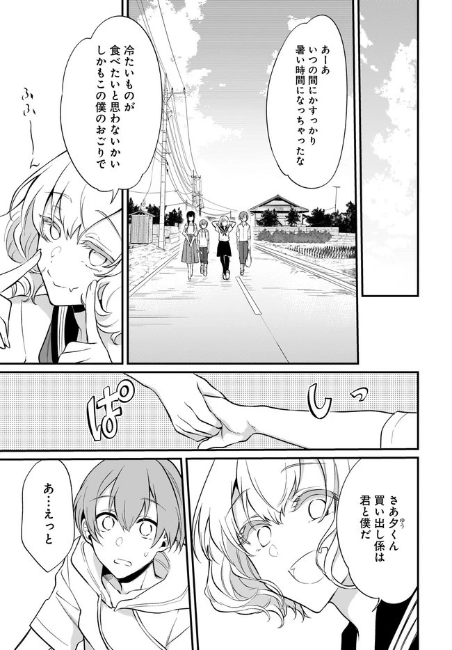 姉なるもの 第34話 - 7