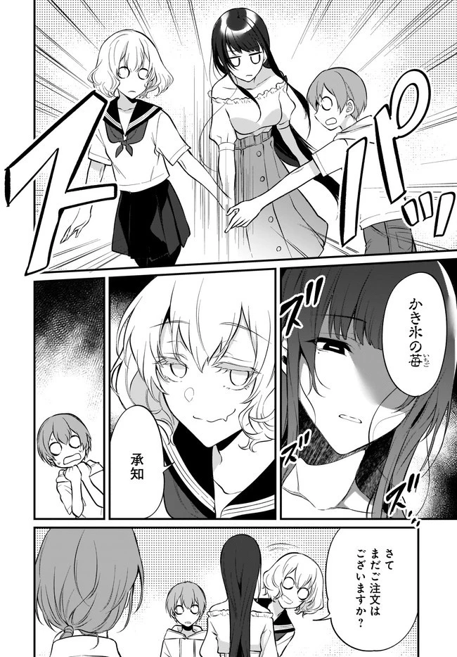 姉なるもの 第34話 - 8