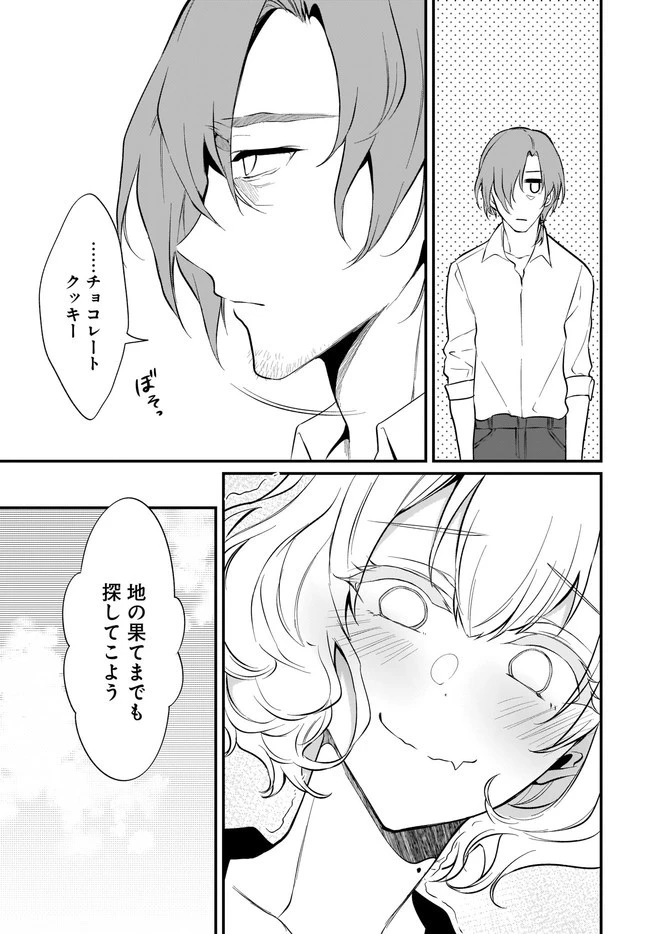 姉なるもの 第34話 - 9