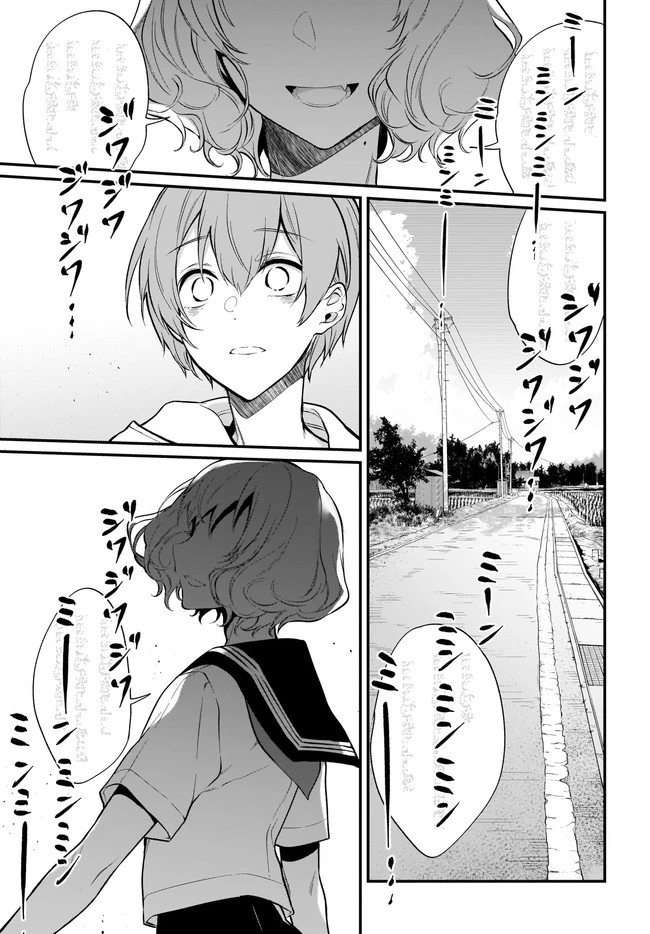 姉なるもの 第34話 - 11