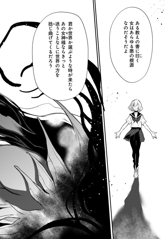 姉なるもの 第34話 - 16