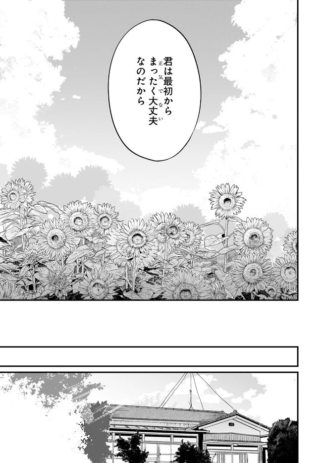 姉なるもの 第34話 - 19