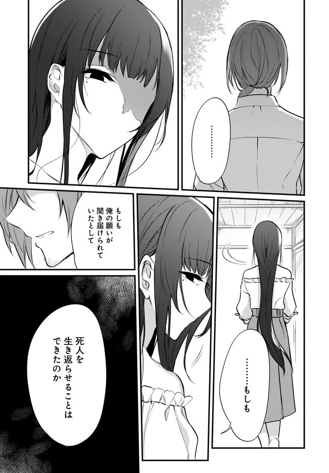 姉なるもの 第34話 - 21