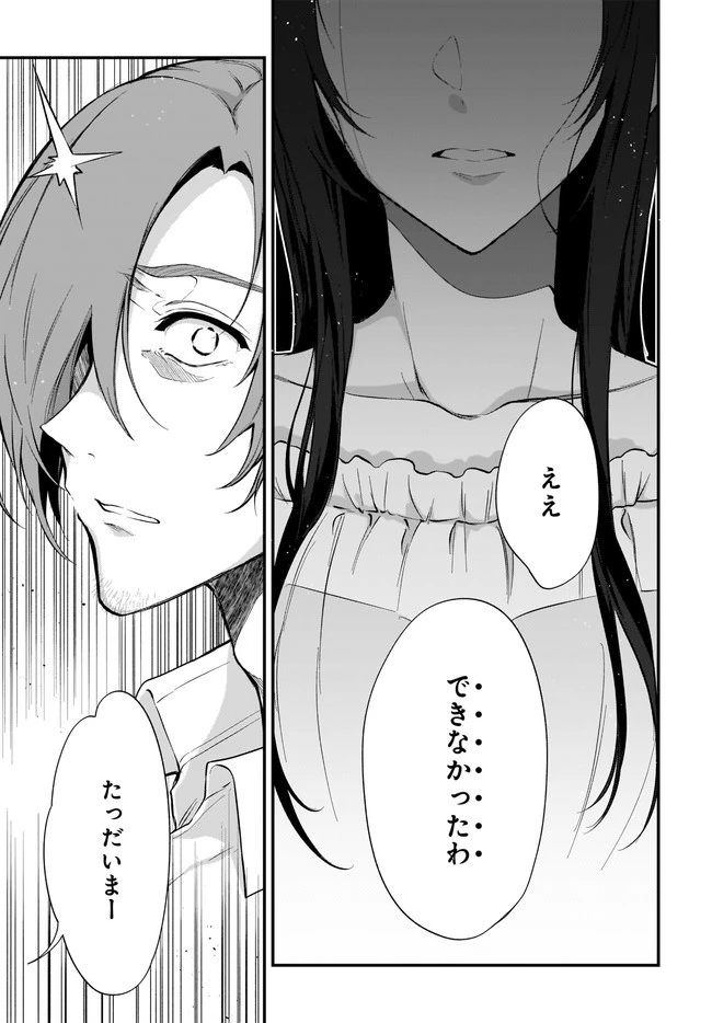 姉なるもの 第34話 - 23