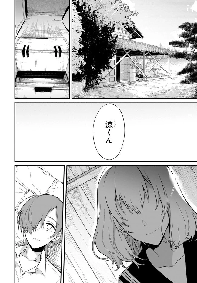 姉なるもの 第35話 - 2