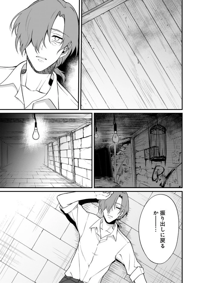 姉なるもの 第35話 - 3