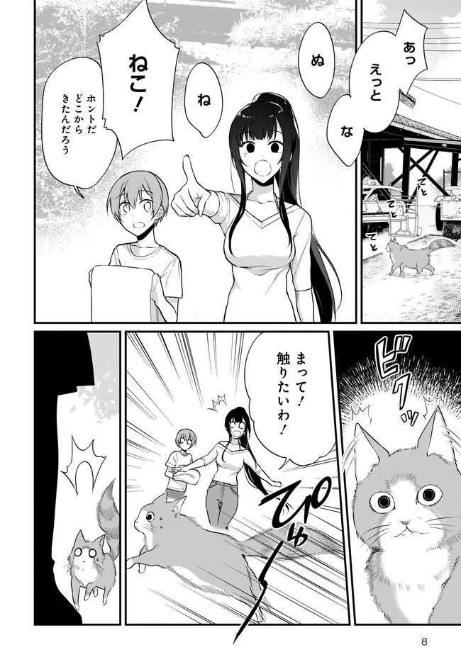 姉なるもの 第35話 - 8