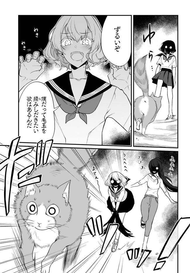 姉なるもの 第35話 - 9