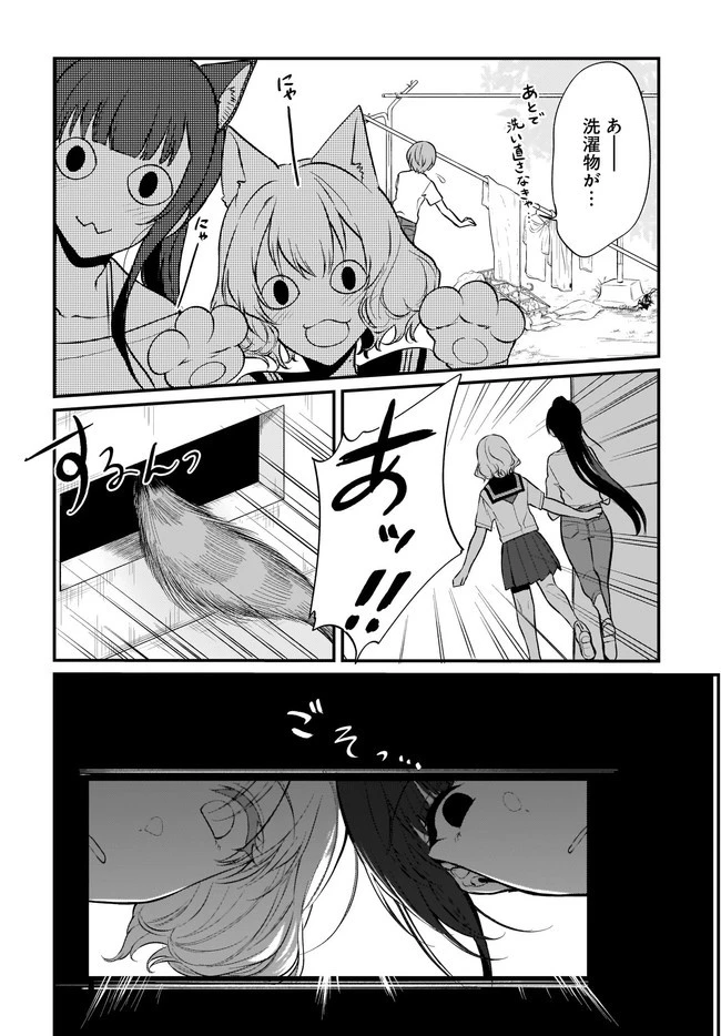 姉なるもの 第35話 - 10