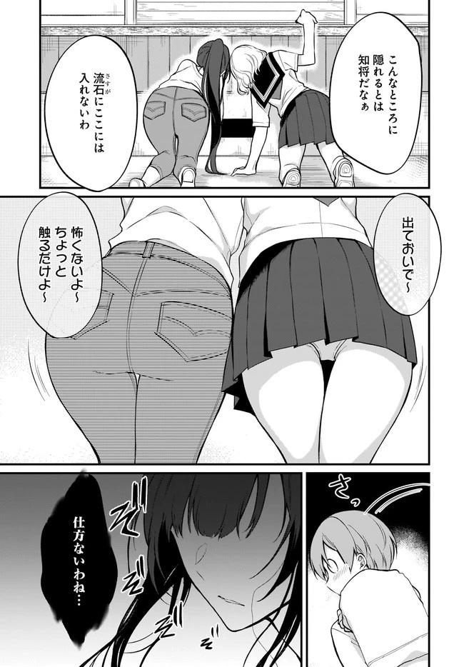 姉なるもの 第35話 - 11