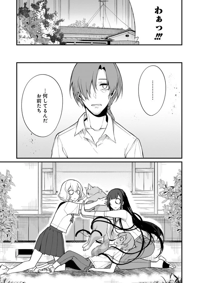 姉なるもの 第35話 - 13