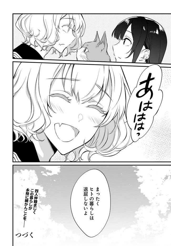 姉なるもの 第35話 - 14