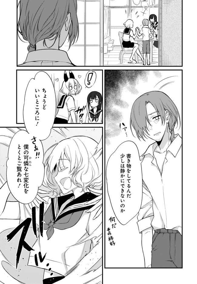 姉なるもの 第36話 - 5