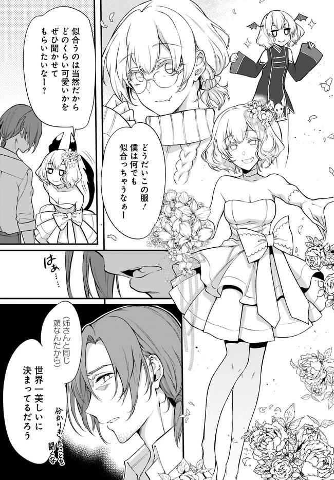 姉なるもの 第36話 - 7