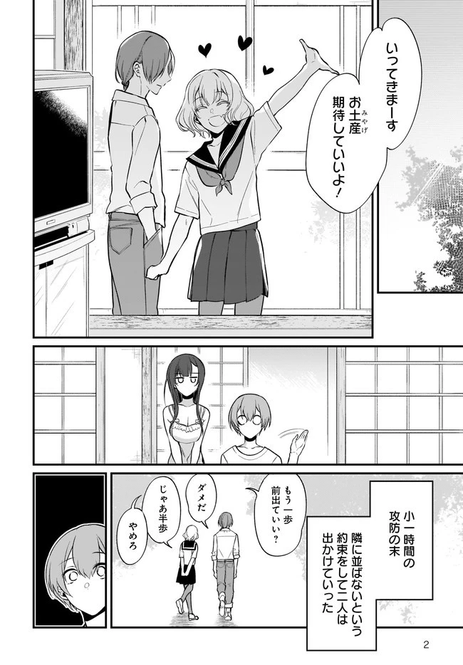 姉なるもの 第37話 - 2