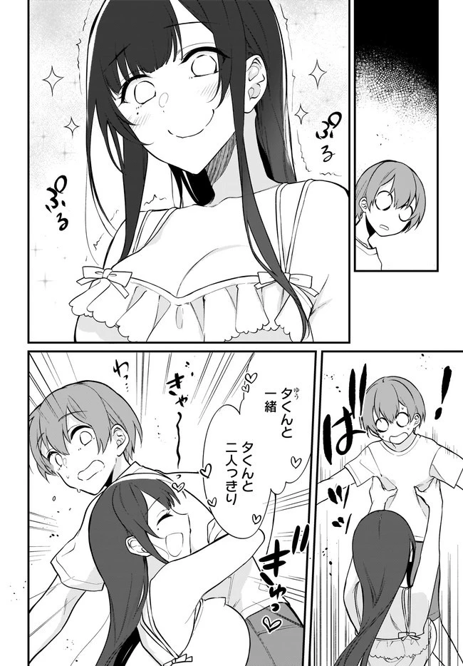 姉なるもの 第37話 - 4
