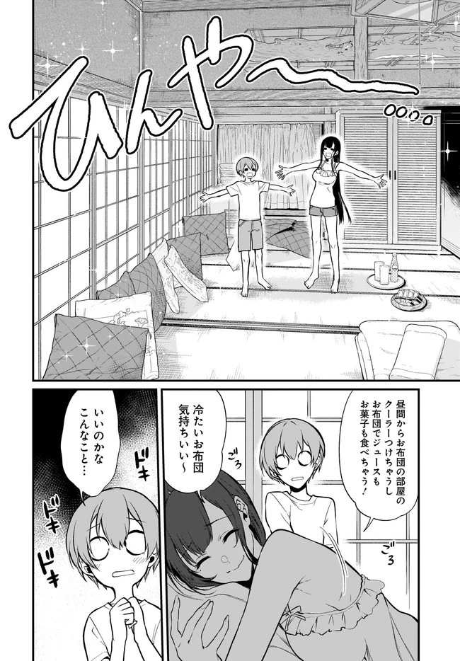 姉なるもの 第37話 - 8