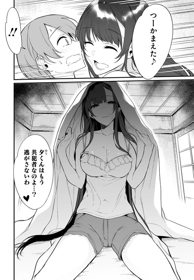 姉なるもの 第37話 - 10