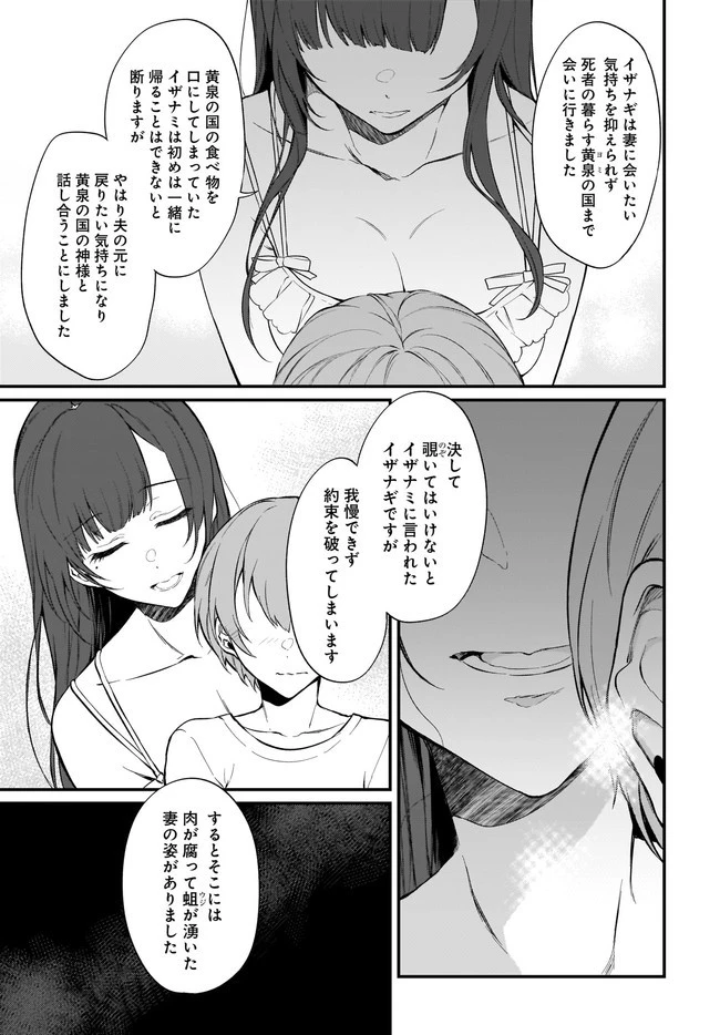 姉なるもの 第37話 - 13