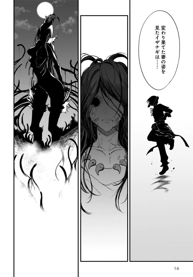 姉なるもの 第37話 - 14