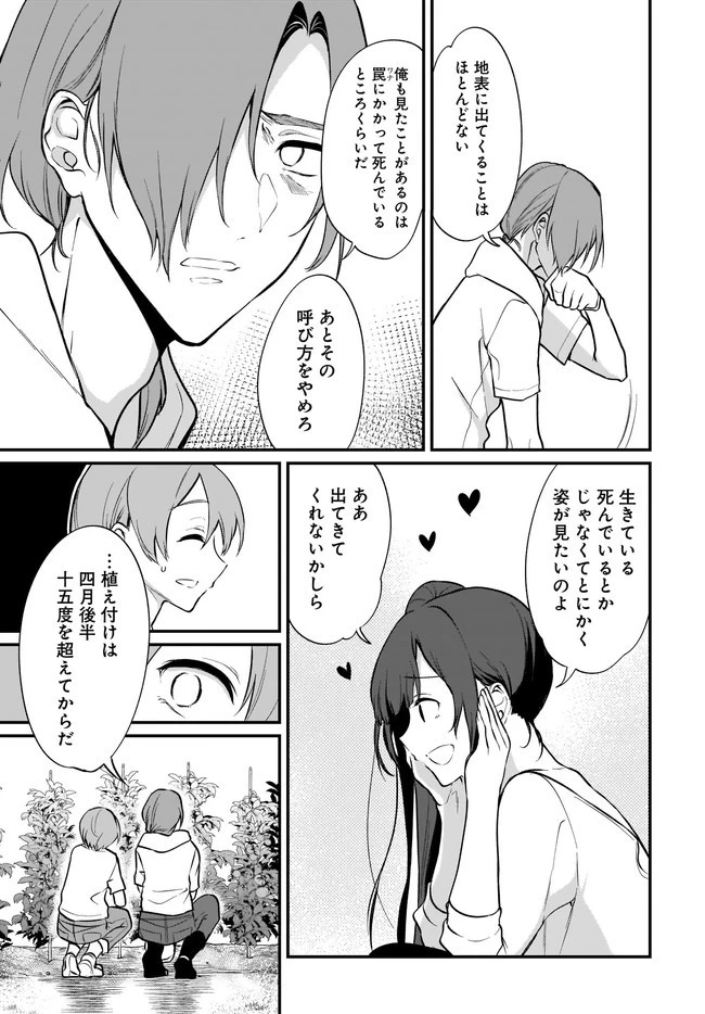 姉なるもの 第38話 - 5