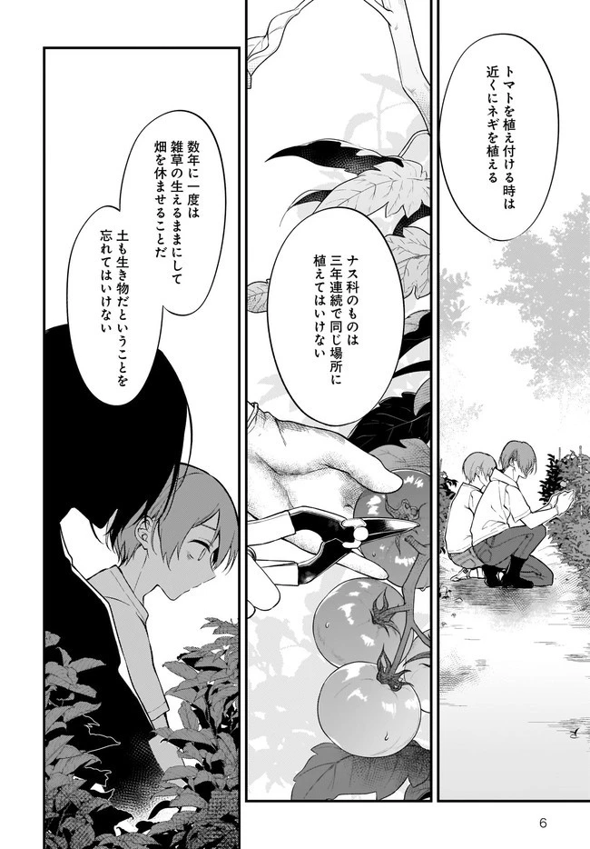 姉なるもの 第38話 - 6