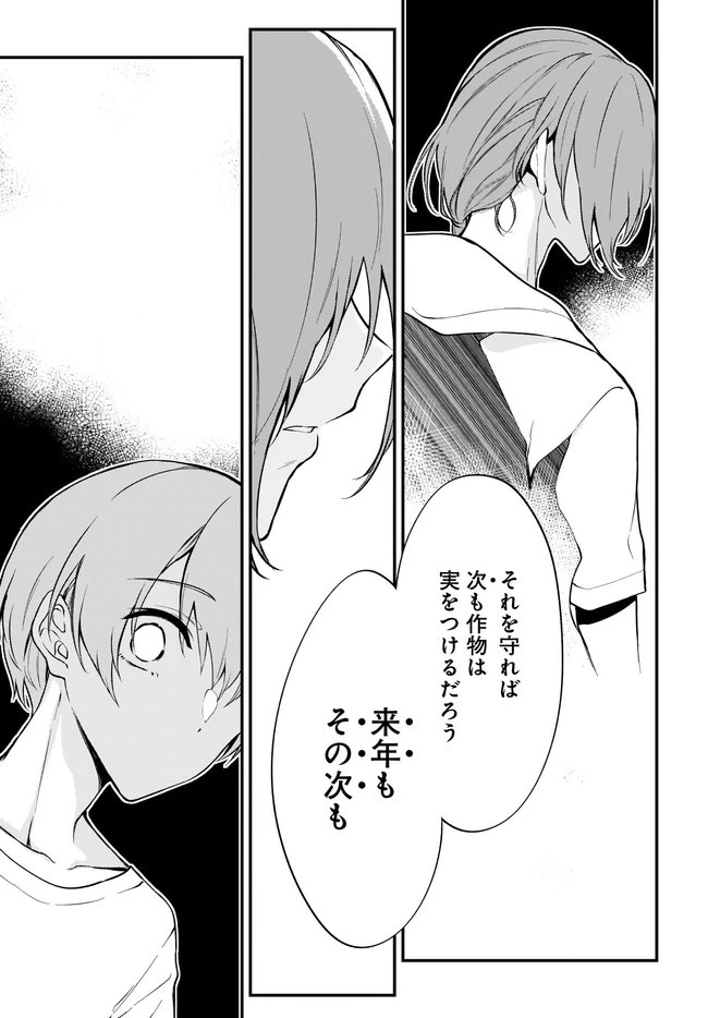 姉なるもの 第38話 - 7
