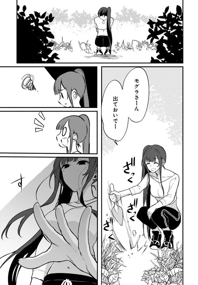 姉なるもの 第38話 - 9