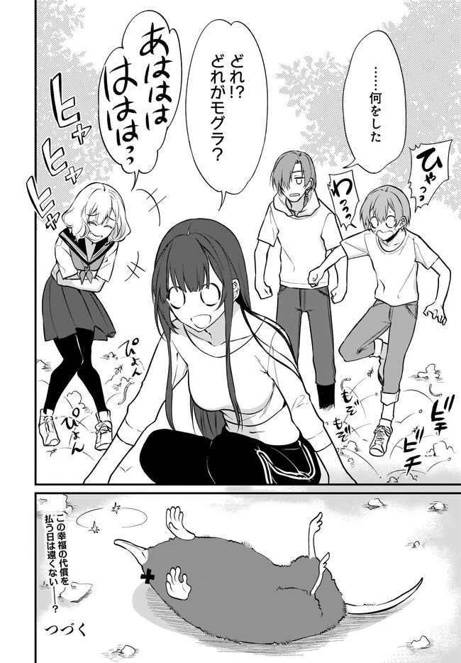 姉なるもの 第38話 - 12