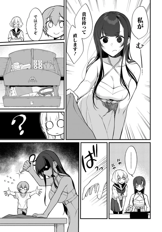 姉なるもの 第39話 - 3