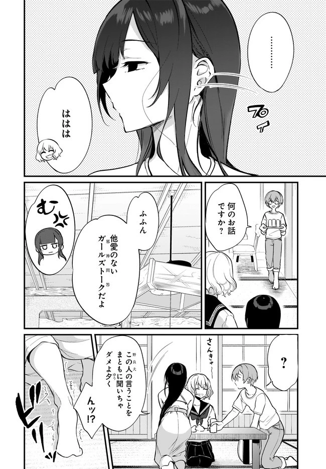 姉なるもの 第39話 - 8