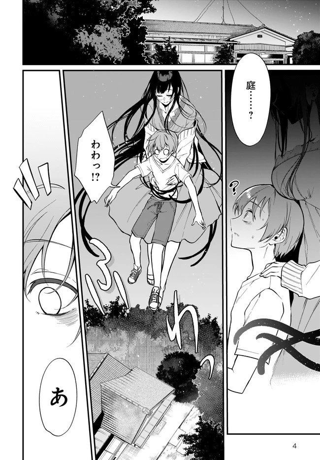 姉なるもの 第40話 - 4