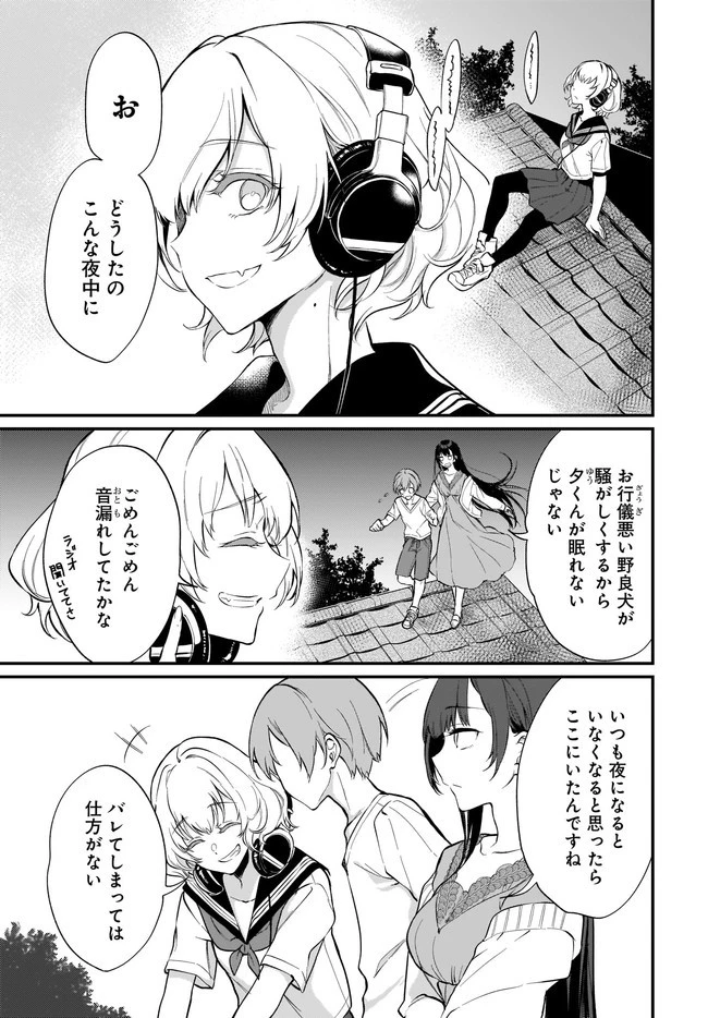 姉なるもの 第40話 - 5