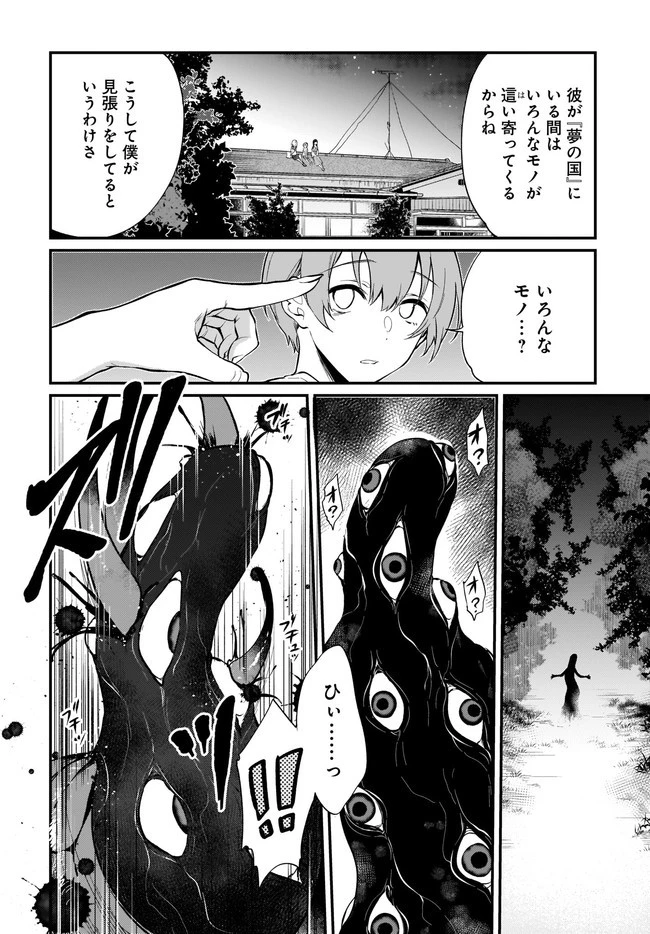 姉なるもの 第40話 - 6