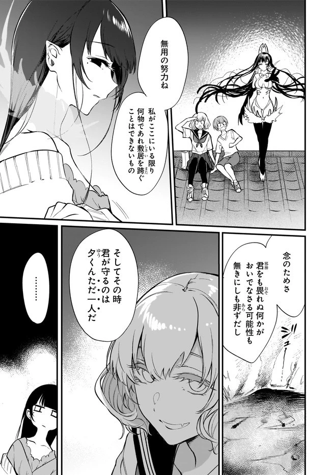 姉なるもの 第40話 - 7