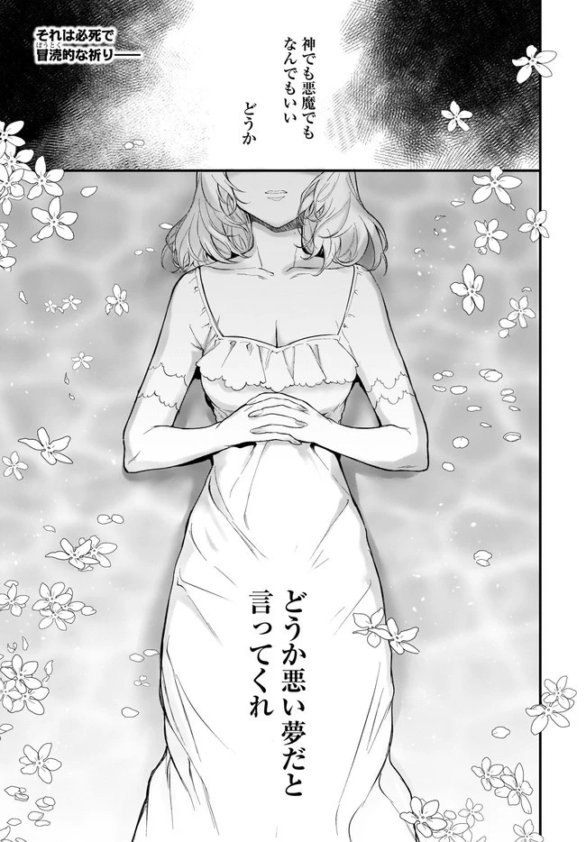 姉なるもの 第41話 - 1