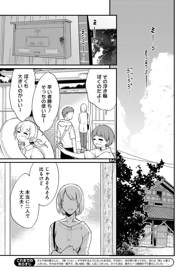 姉なるもの 第41話 - 3