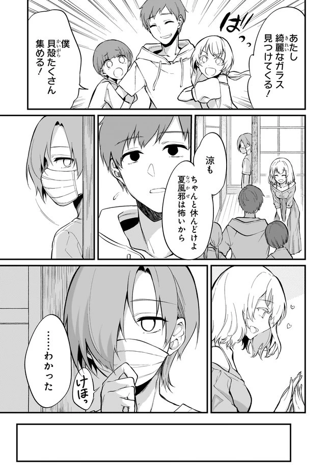姉なるもの 第41話 - 5