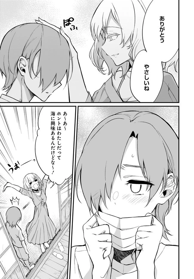 姉なるもの 第41話 - 7