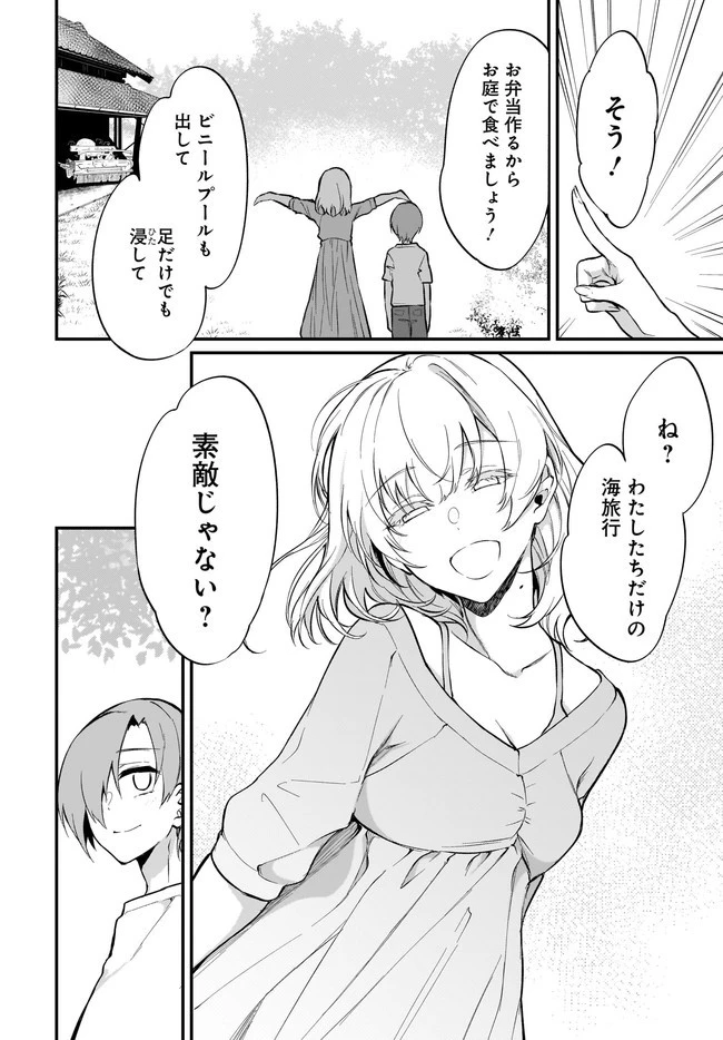 姉なるもの 第41話 - 10