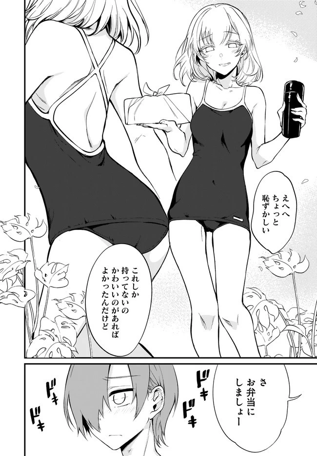 姉なるもの 第41話 - 12