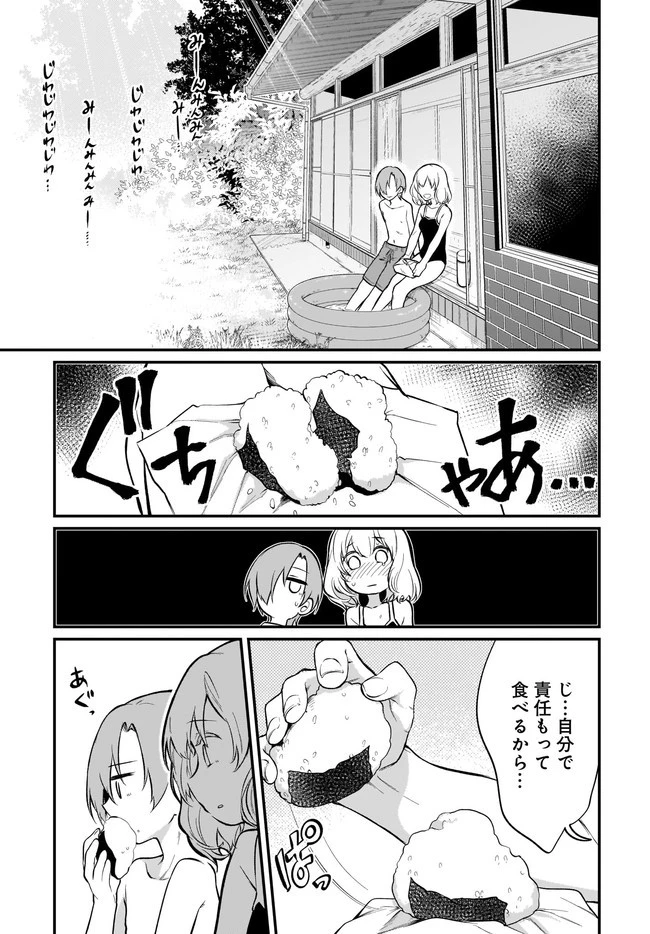 姉なるもの 第41話 - 13