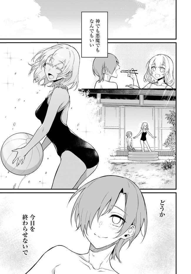 姉なるもの 第41話 - 15