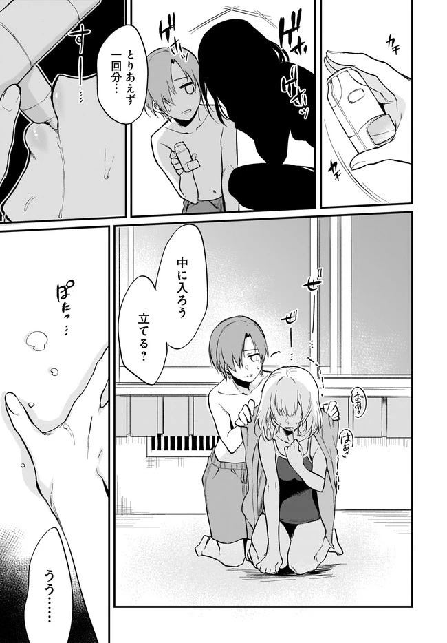 姉なるもの 第41話 - 17