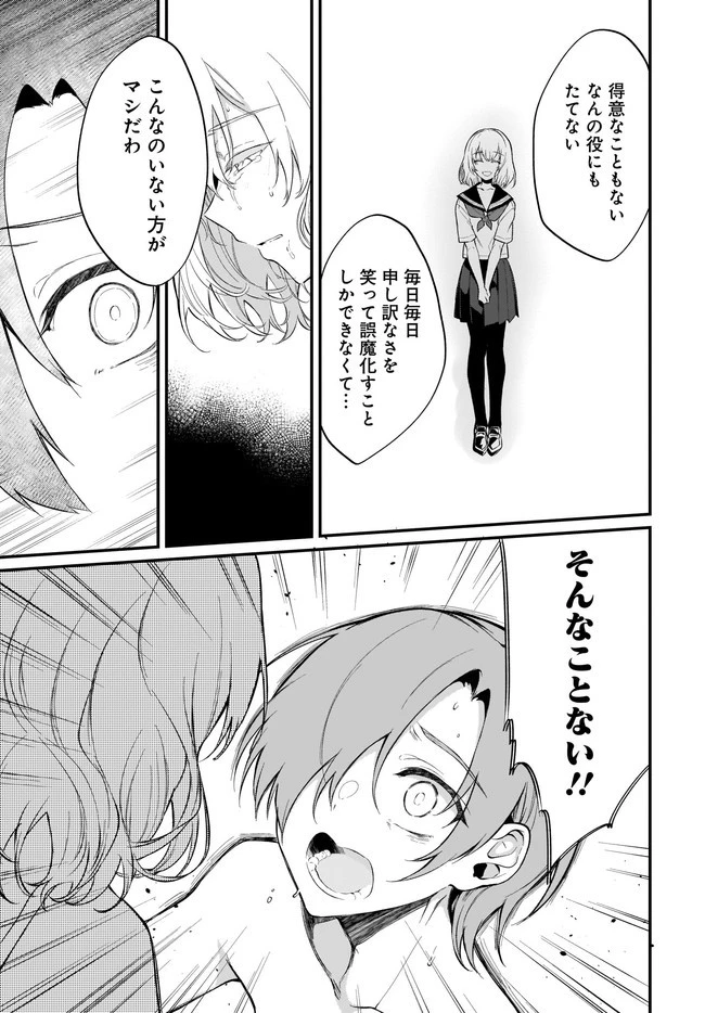 姉なるもの 第41話 - 19