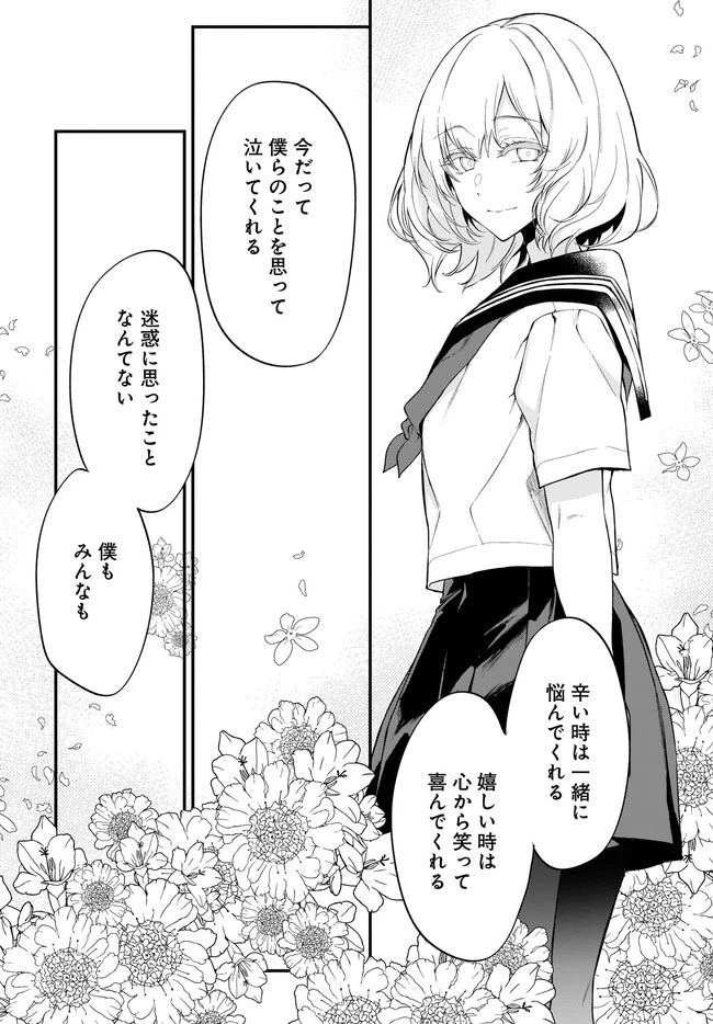 姉なるもの 第41話 - 20