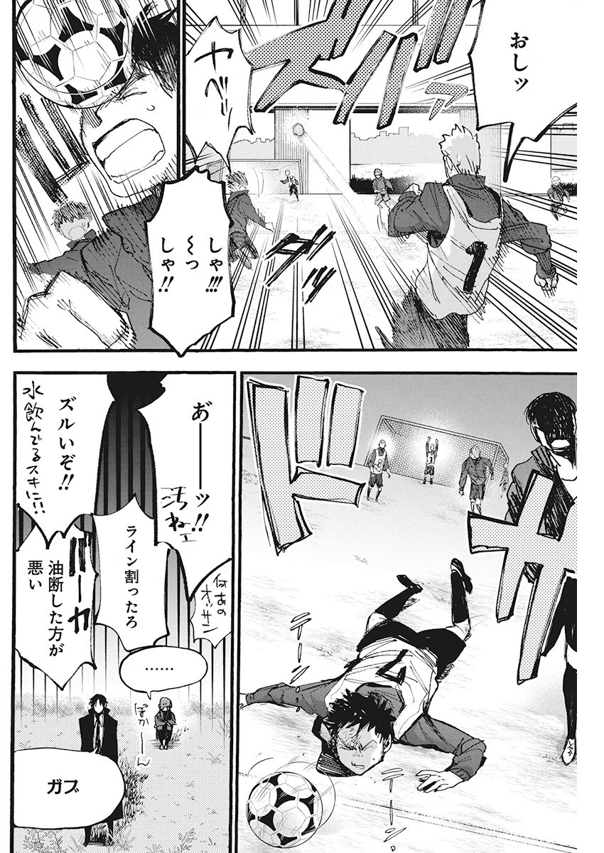 フットボールアルケミスト 第4話 - 18