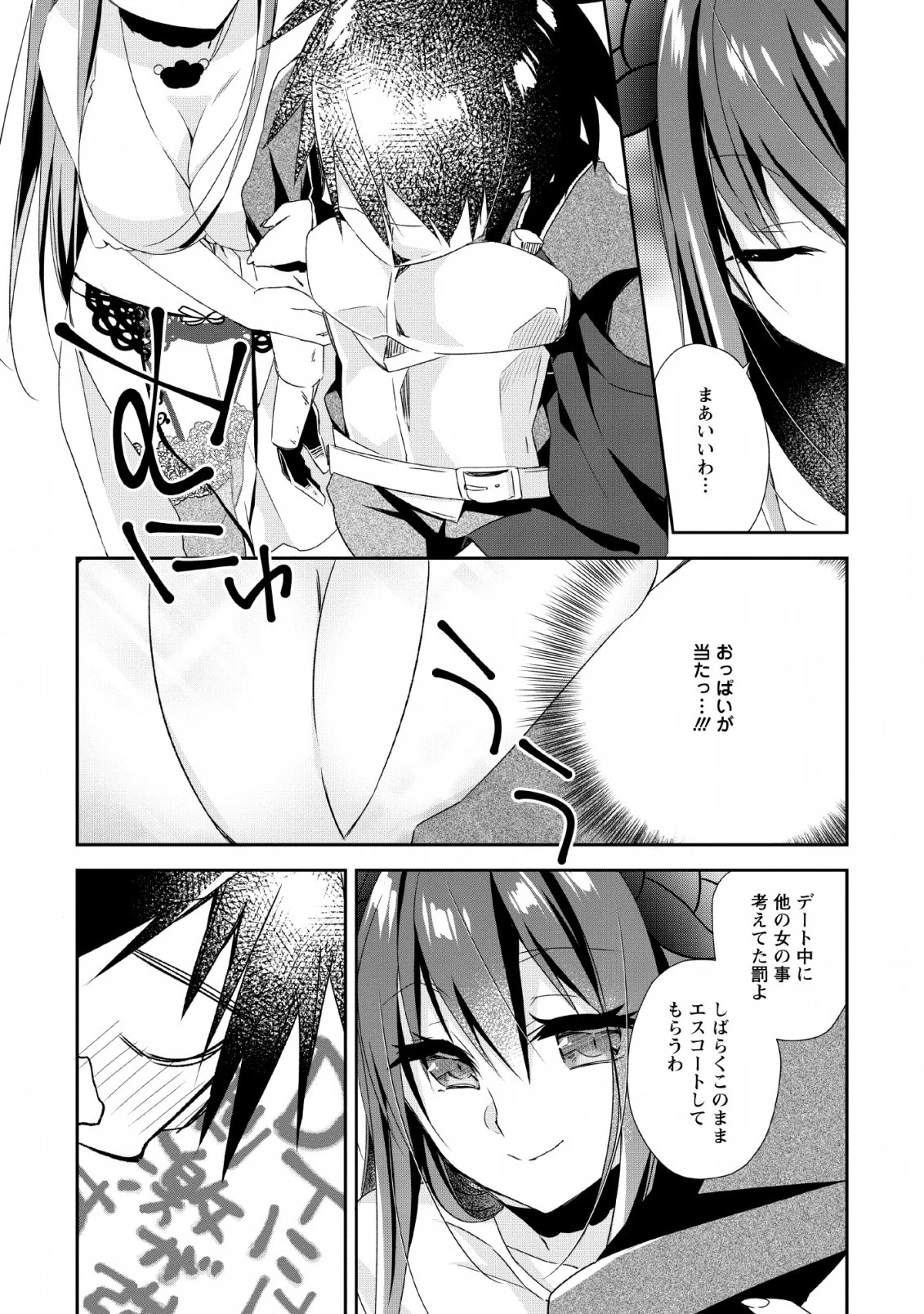 勇者伝説の裏側で俺は英雄伝説を作ります 〜王道殺しの英雄譚 第3話 - 27