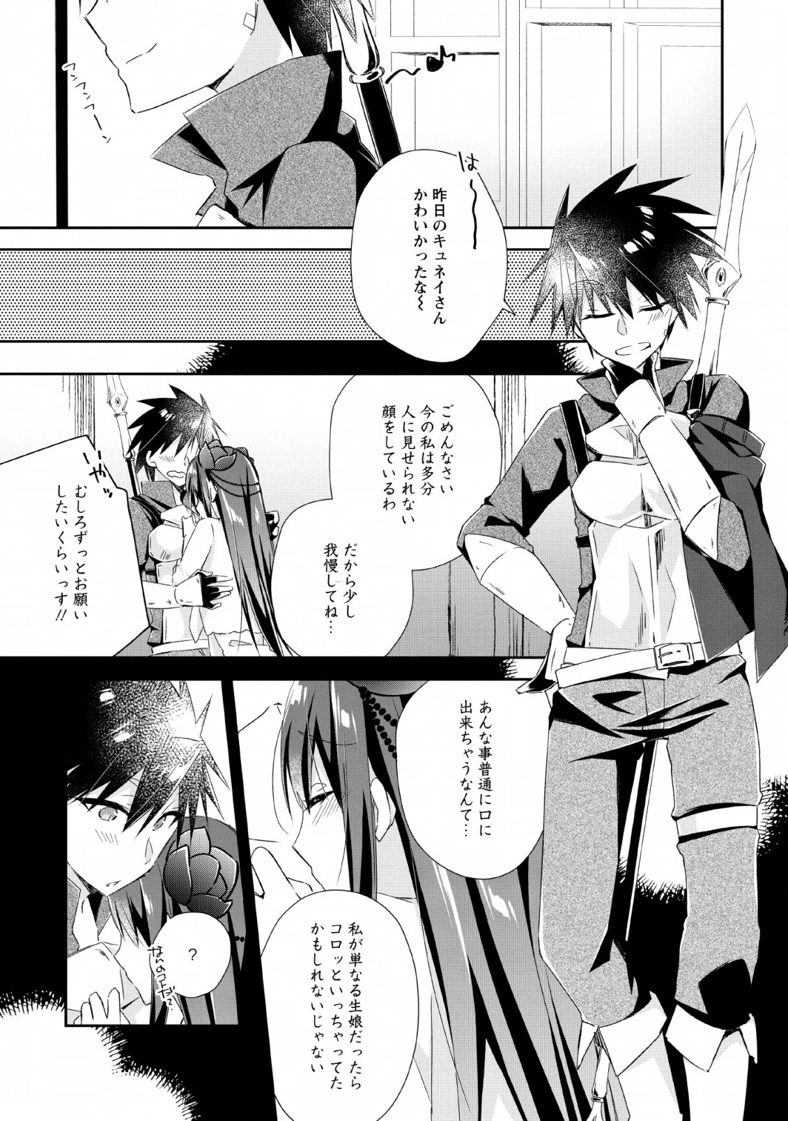 勇者伝説の裏側で俺は英雄伝説を作ります 〜王道殺しの英雄譚 第4話 - 1