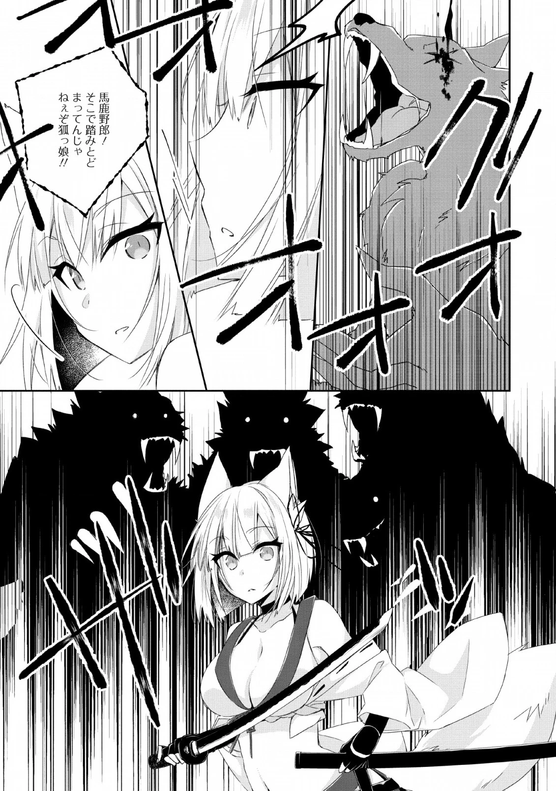 勇者伝説の裏側で俺は英雄伝説を作ります 〜王道殺しの英雄譚 第4話 - 25